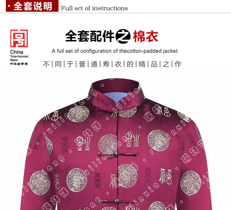 瑞林祥寿衣紫2-纺丝-08