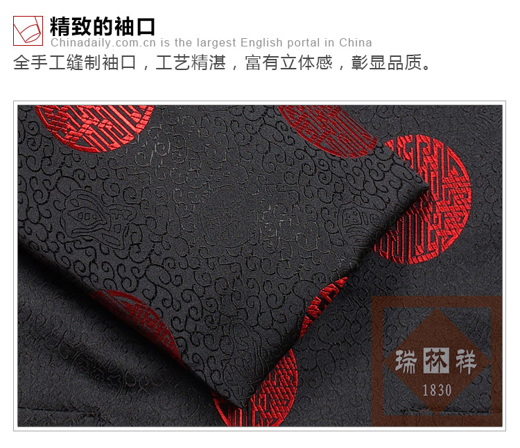 瑞林祥寿衣黑5-真丝-19