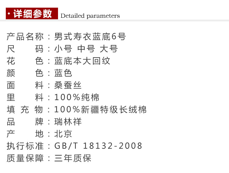 瑞林祥寿衣蓝6-真丝-21