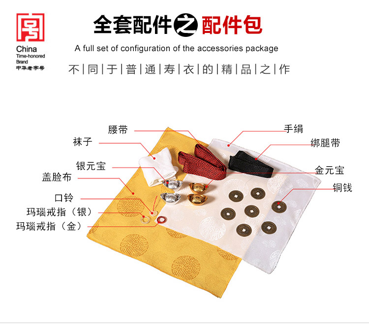 瑞林祥寿衣咖18-真丝-16