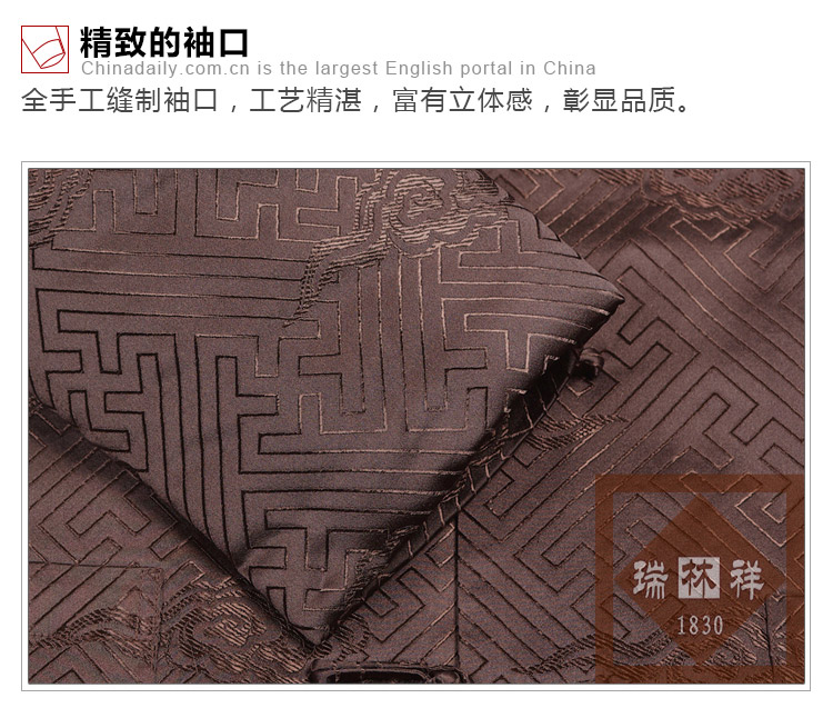 瑞林祥寿衣咖18-真丝-19