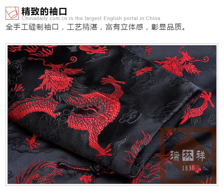 瑞林祥寿衣黑1-真丝-19
