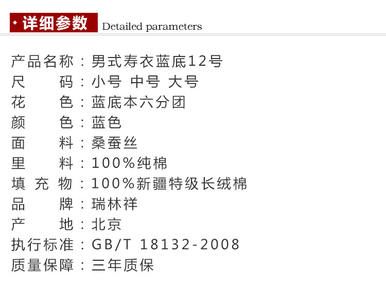 瑞林祥寿衣蓝12-真丝-21