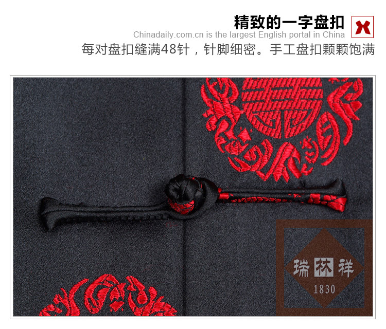 瑞林祥寿衣黑2-真丝-18