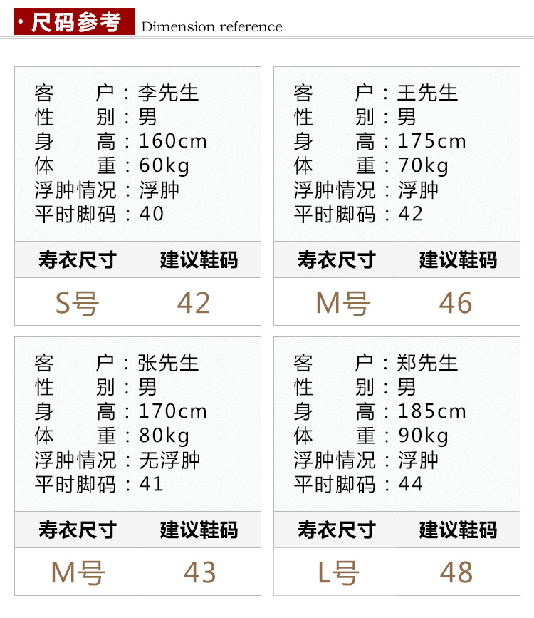 瑞林祥寿衣咖18-真丝-22