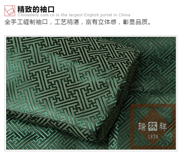 瑞林祥寿衣绿1-真丝-19