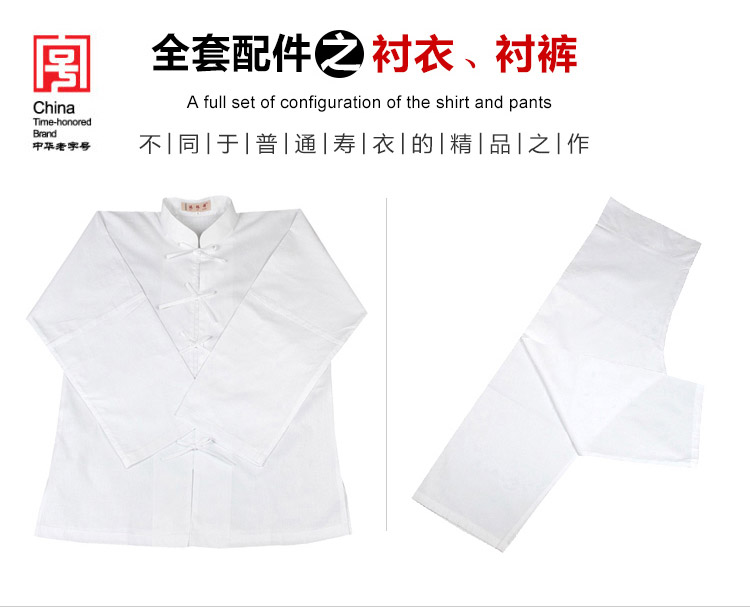瑞林祥寿衣红14真丝-11