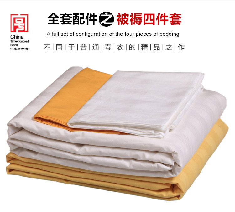 瑞林祥寿衣棉2-纺丝-12