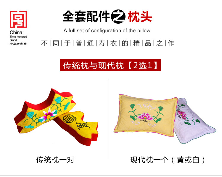 瑞林祥寿衣黑5-真丝-14