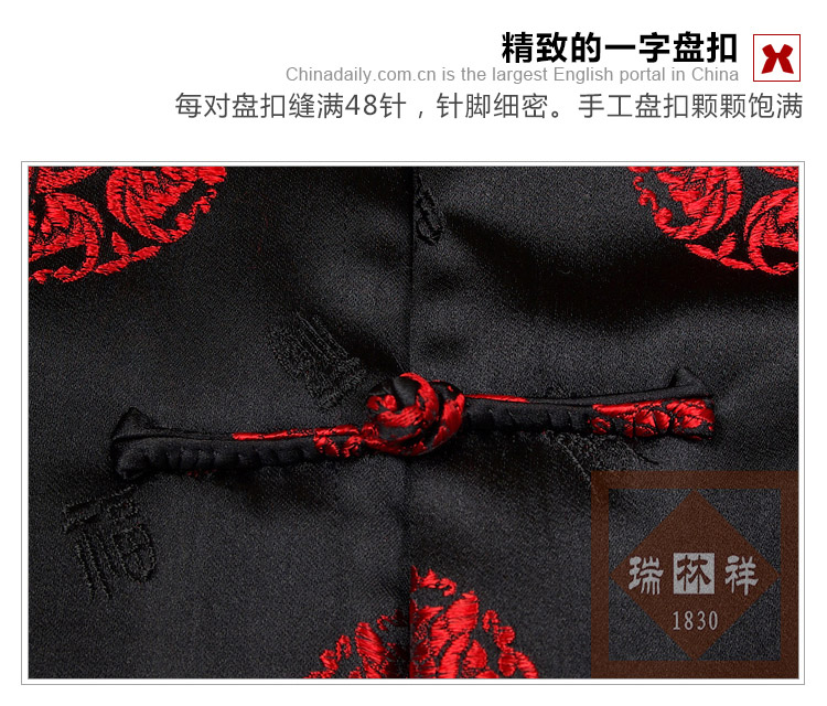 瑞林祥寿衣黑4-真丝-18