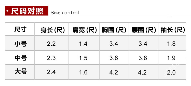 瑞林祥寿衣黑９-07
