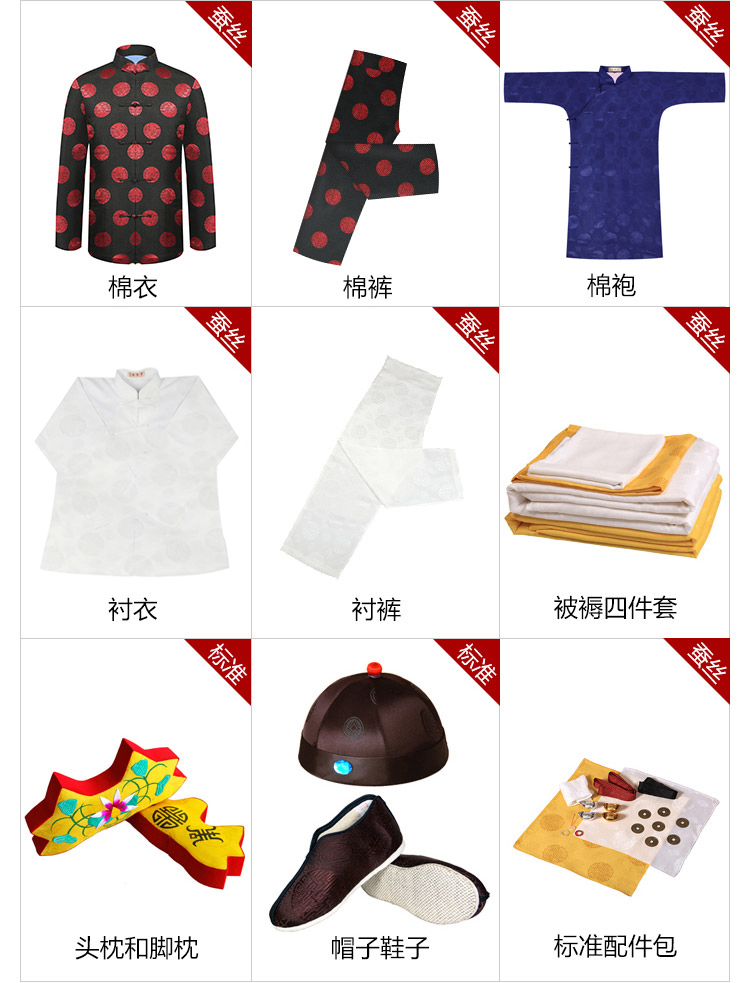 瑞林祥寿衣黑９-05