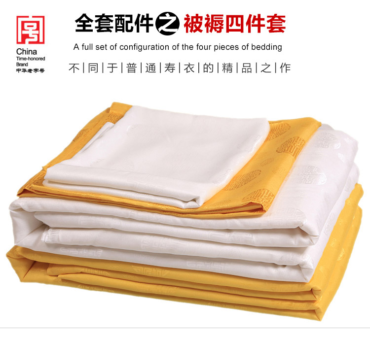 瑞林祥寿衣咖１９-12