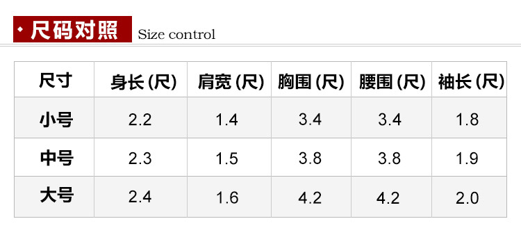 瑞林祥寿衣咖１９-07