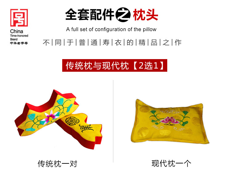 瑞林祥寿衣黑９-14