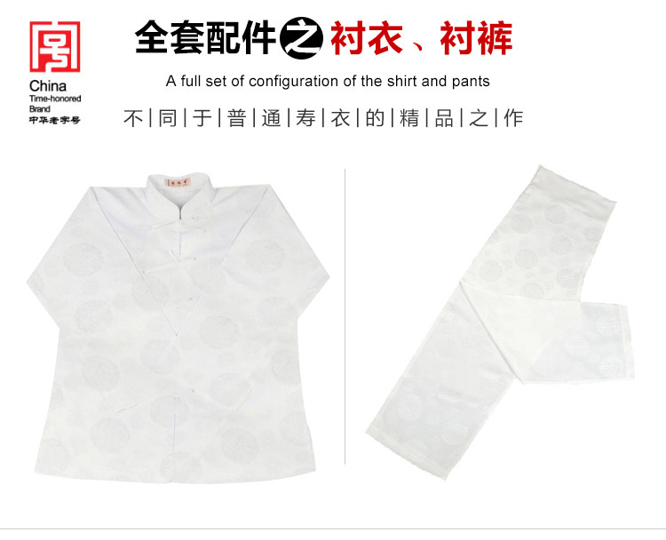瑞林祥寿衣黑９-11