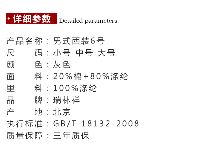 瑞林祥寿衣6号西装2800套系（切图）_18