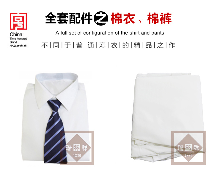 瑞林祥寿衣8号西装2800套系（切图）_11