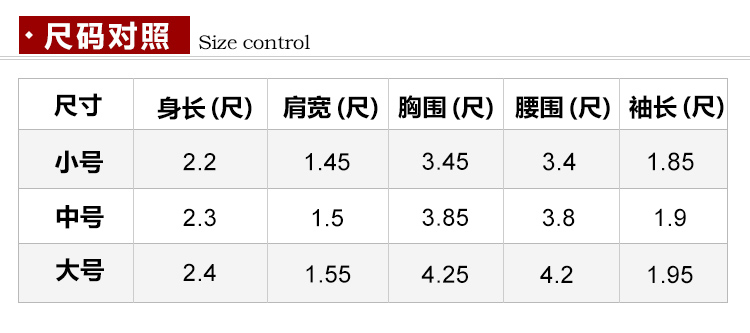 瑞林祥寿衣11号中山装4800套系_07
