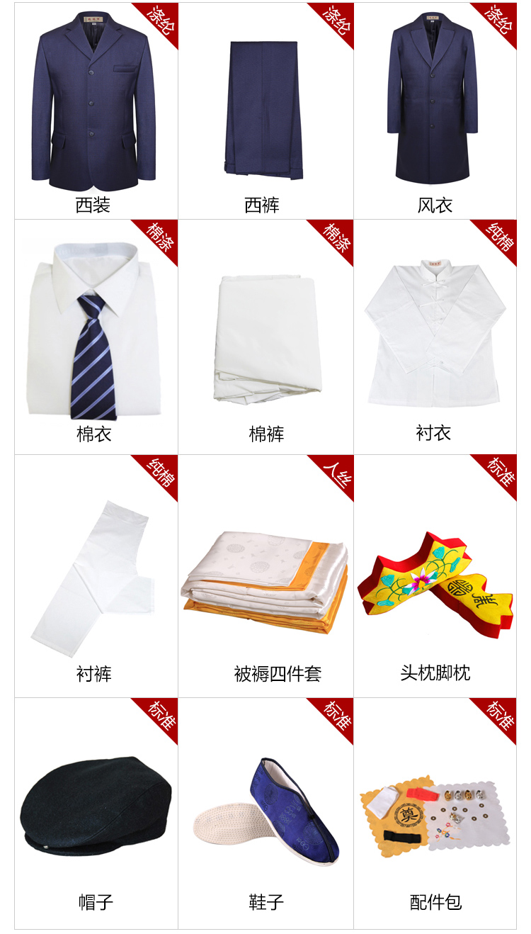 瑞林祥寿衣3号西装1800套系（切图）_05
