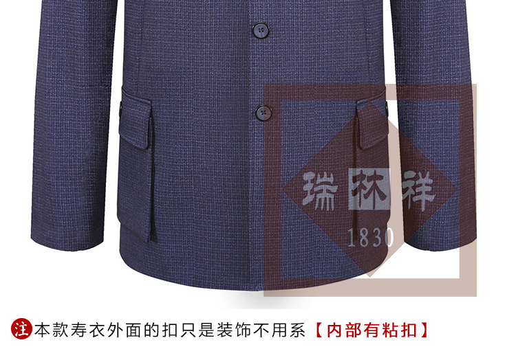 瑞林祥寿衣8号中山装2800套系_09