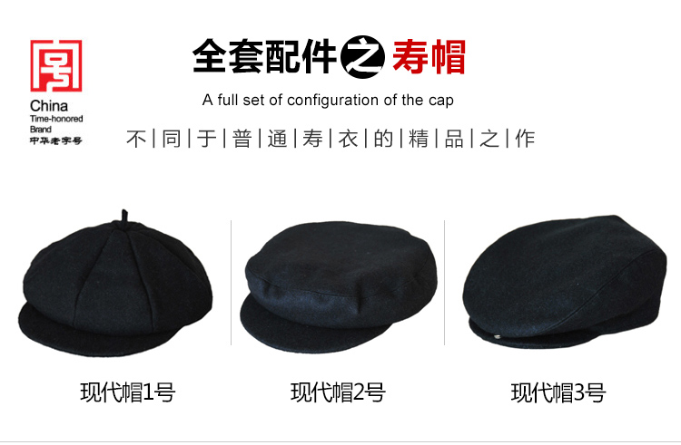 瑞林祥寿衣6号西装2800套系（切图）_14