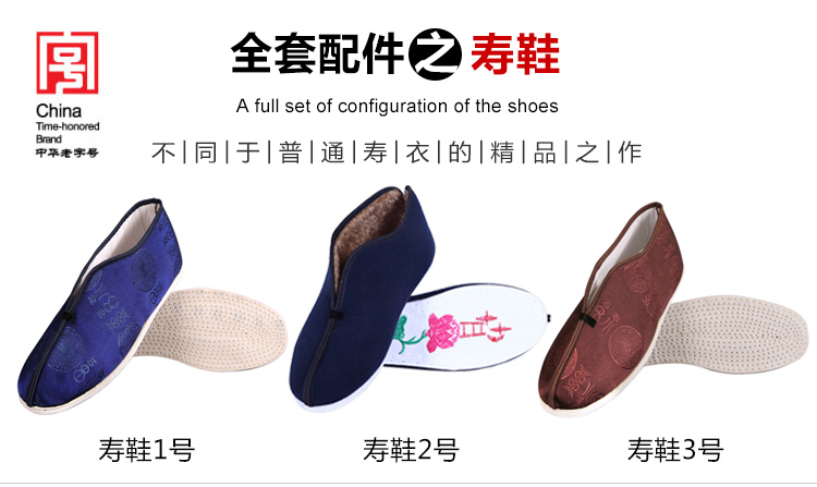 瑞林祥寿衣8号西装2800套系（切图）_16