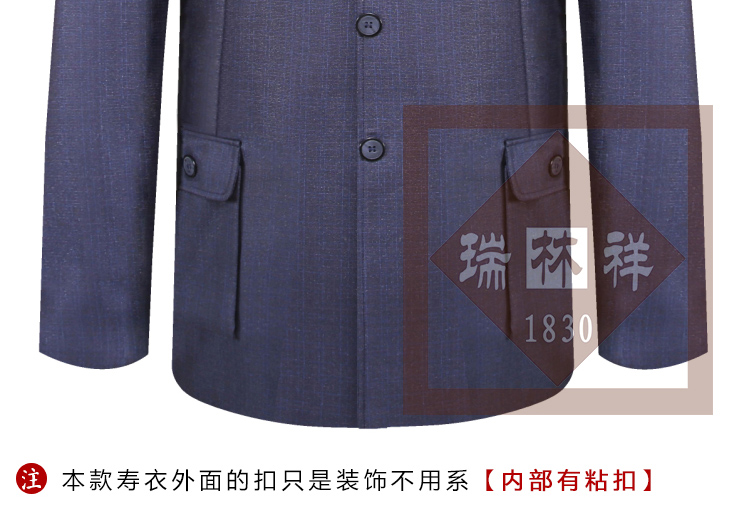 瑞林祥寿衣2号中山装3800套系_09
