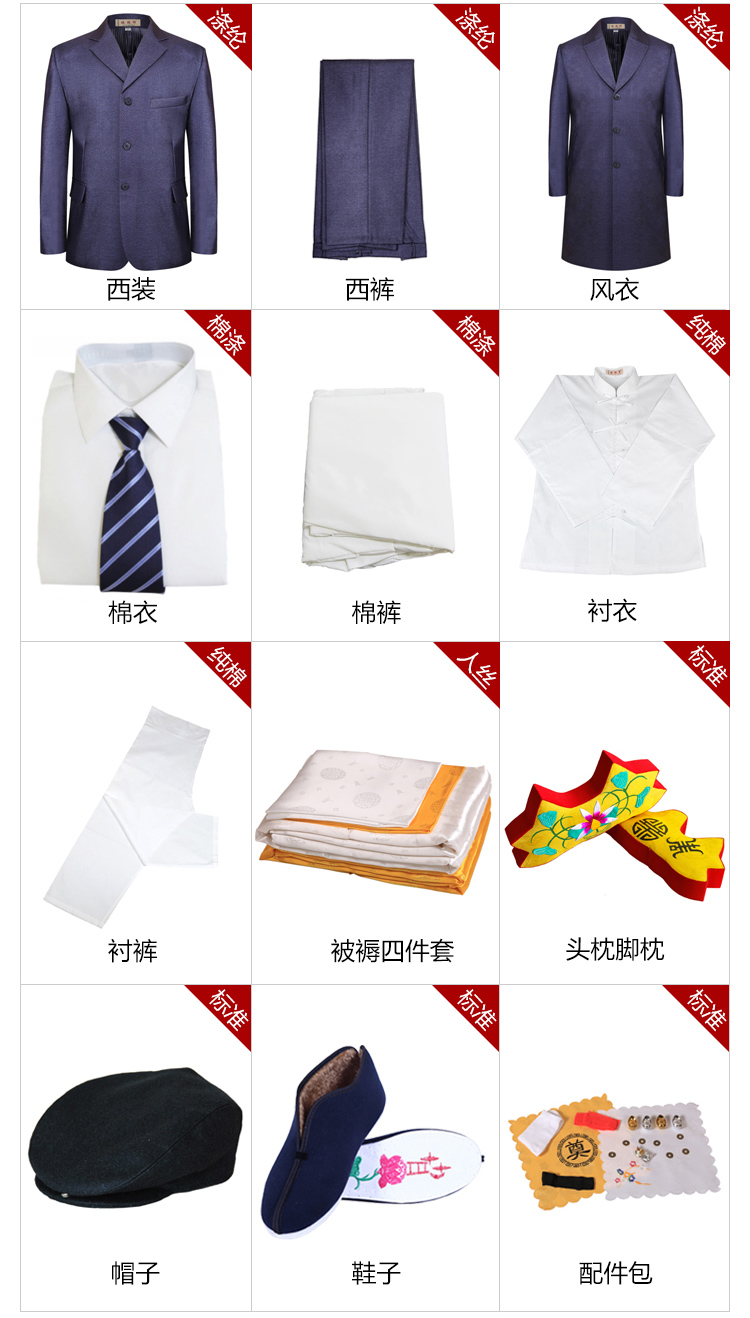 瑞林祥寿衣4号西装2800套系（切图）_05