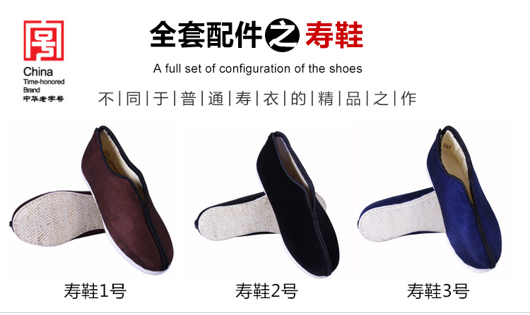 瑞林祥寿衣5号中山装4800套系_16