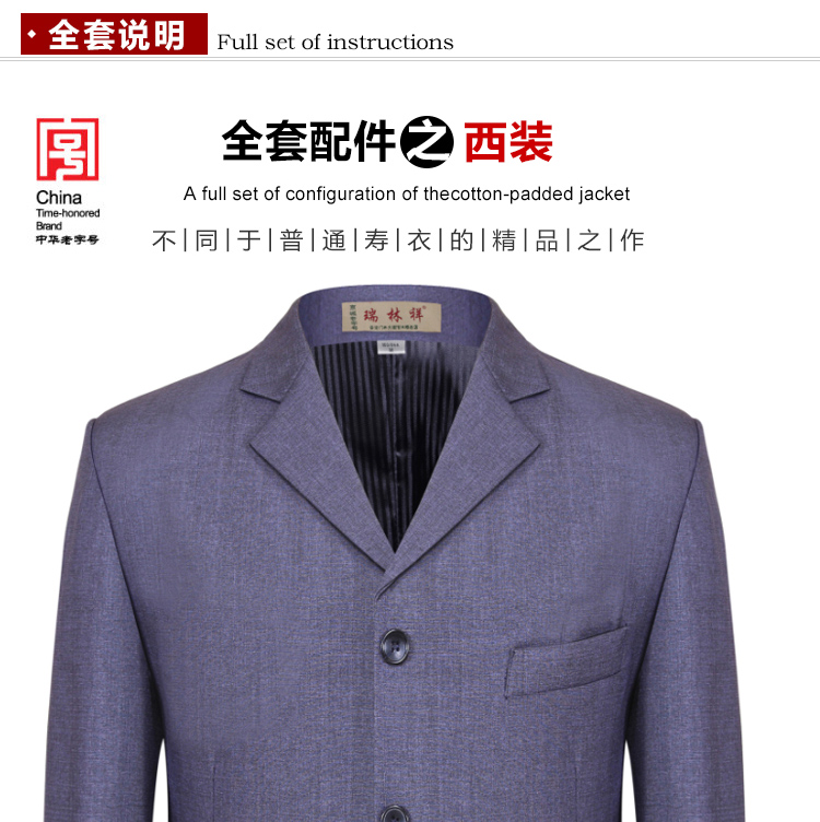 瑞林祥寿衣6号西装2800套系（切图）_08