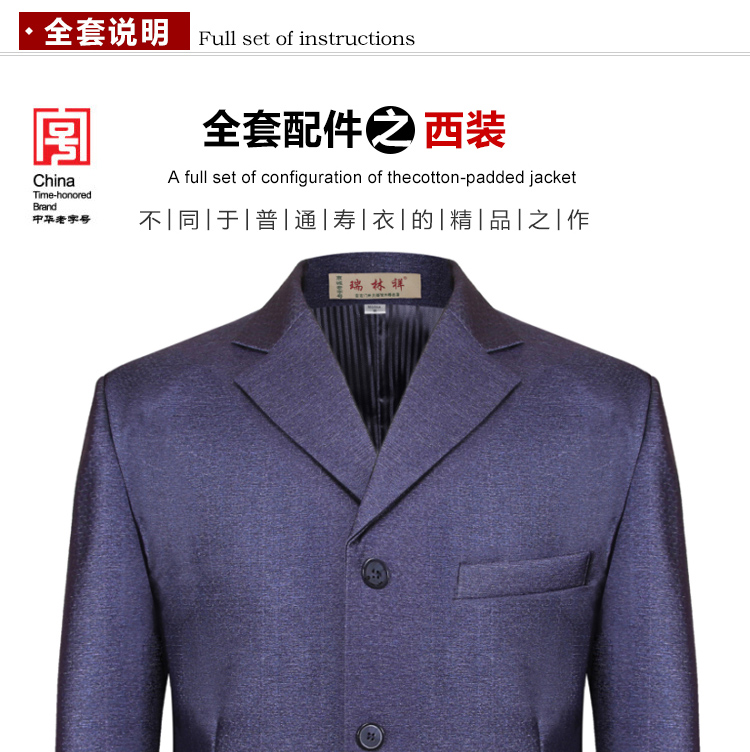 瑞林祥寿衣4号西装2800套系（切图）_08