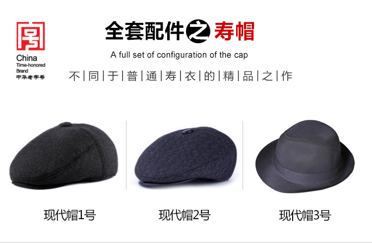 瑞林祥寿衣5号中山装4800套系_14