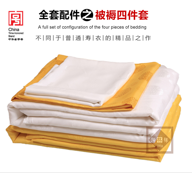 瑞林祥寿衣5号中山装4800套系_13