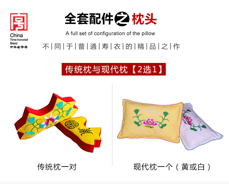 瑞林祥寿衣2号中山装3800套系_15
