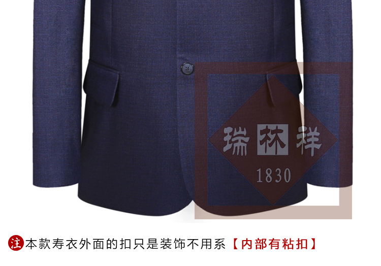 瑞林祥寿衣3号西装1800套系（切图）_09