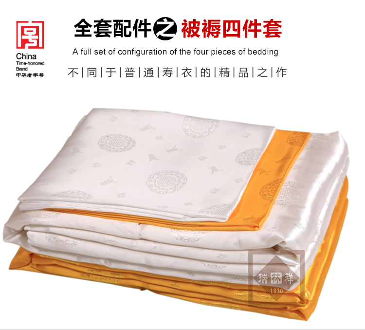 瑞林祥寿衣8号西装2800套系（切图）_13