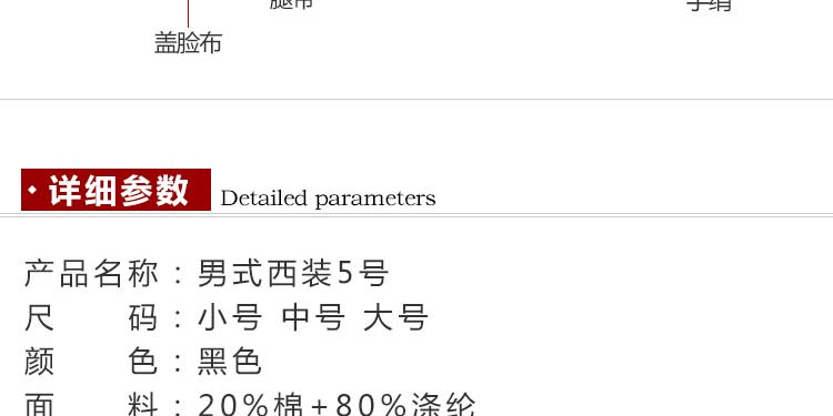 瑞林祥寿衣男式西装寿衣全套5号-北京瑞林祥-27