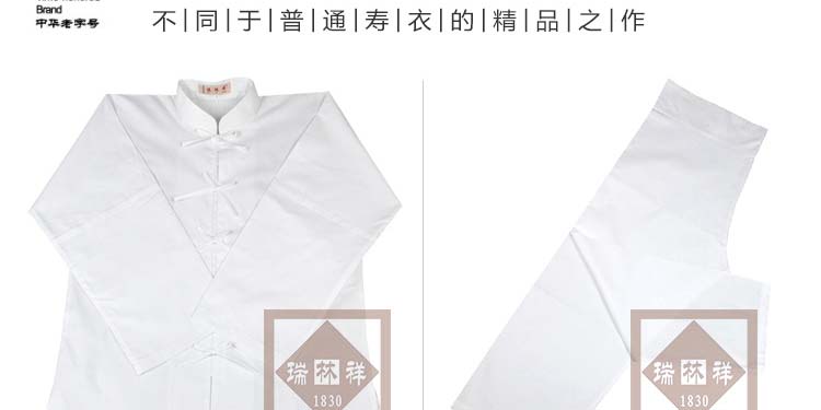 瑞林祥寿衣男式西装寿衣全套5号-北京瑞林祥-18