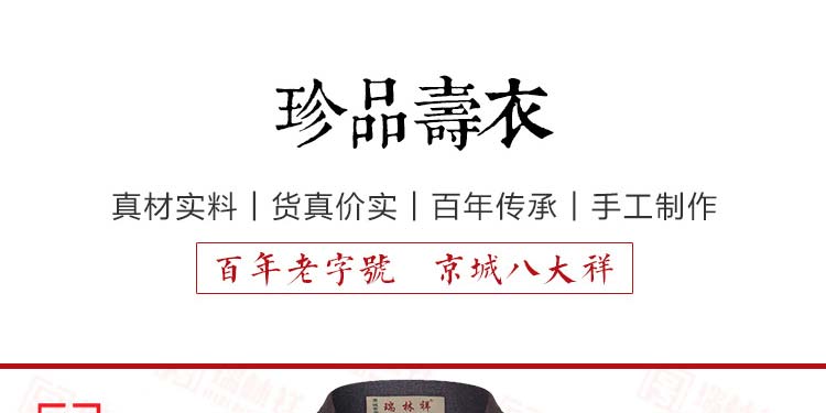 瑞林祥寿衣男式西装寿衣全套5号-北京瑞林祥