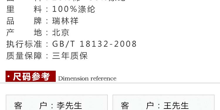 瑞林祥寿衣男式西装寿衣全套5号-北京瑞林祥-28