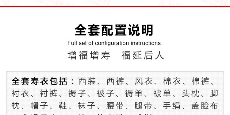 瑞林祥寿衣男式西装寿衣全套5号-北京瑞林祥-04