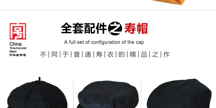瑞林祥寿衣男式西装寿衣全套5号-北京瑞林祥-21