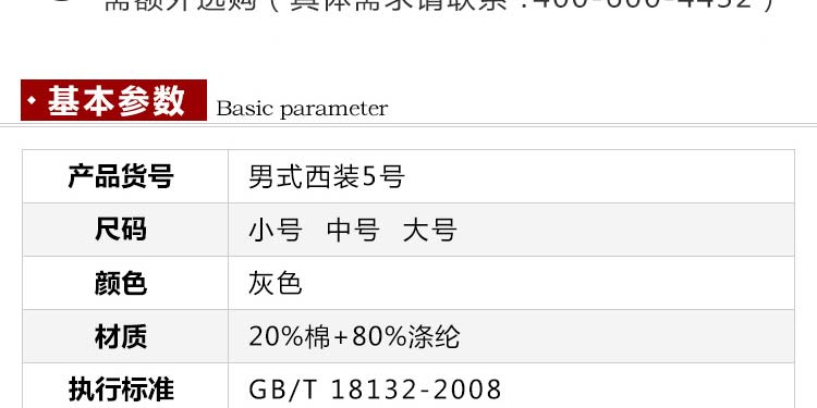 瑞林祥寿衣男式西装寿衣全套5号-北京瑞林祥-09