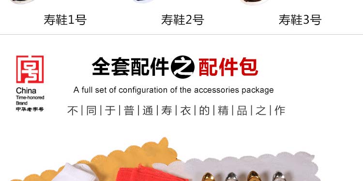 瑞林祥寿衣男式西装寿衣全套5号-北京瑞林祥-25