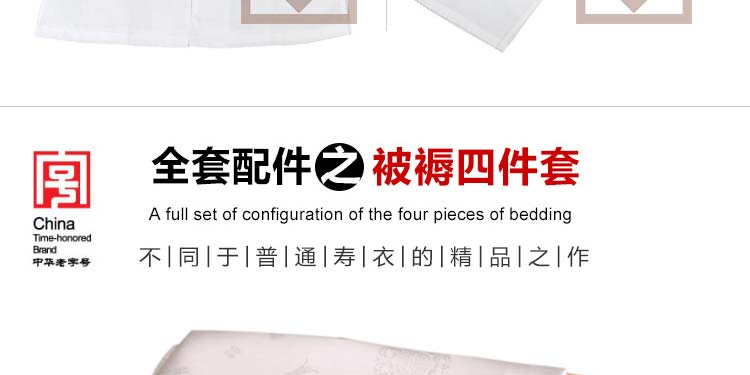 瑞林祥寿衣男式西装寿衣全套5号-北京瑞林祥-19