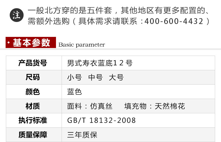 瑞林祥寿衣蓝12-纺丝-06