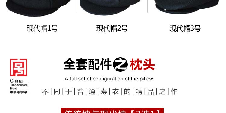 瑞林祥寿衣男式西装寿衣全套5号-北京瑞林祥-22