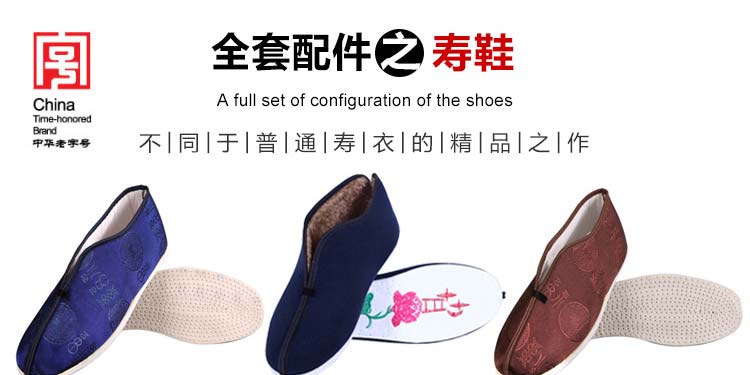 瑞林祥寿衣男式西装寿衣全套5号-北京瑞林祥-24