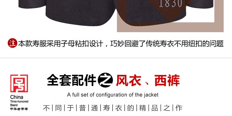 瑞林祥寿衣男式西装寿衣全套5号-北京瑞林祥-14